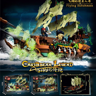 飞翔的荷兰人号大型加勒比海盗船摆件模型拼插积木玩具儿童礼物