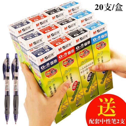 晨光G-5按动笔芯0.5MM 红墨蓝黑色水笔芯gP1008中性笔替芯子弹头