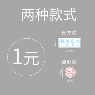 撕毁无效标签易碎贴手机维修防开封口防拆撕毁不保修无效贴纸圆形