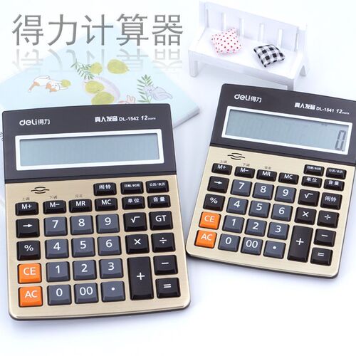 得力12位大屏财务专用语音计算器