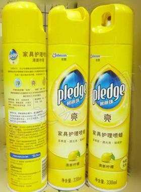 PLEDGE庄臣碧丽珠家具护理喷蜡 地板蜡 皮革护理剂 柠檬味330ML