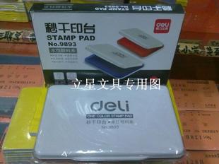 正品得力9893印台 秒干印台 金属外壳方形印台 大号印台 财务专用