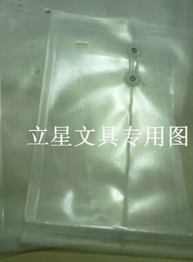 12个/包金得利F118立体式缠绳袋档案袋A4文件袋 绳扣式透明公文袋