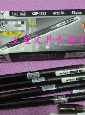 12支盒正品晨光考试考试中性笔