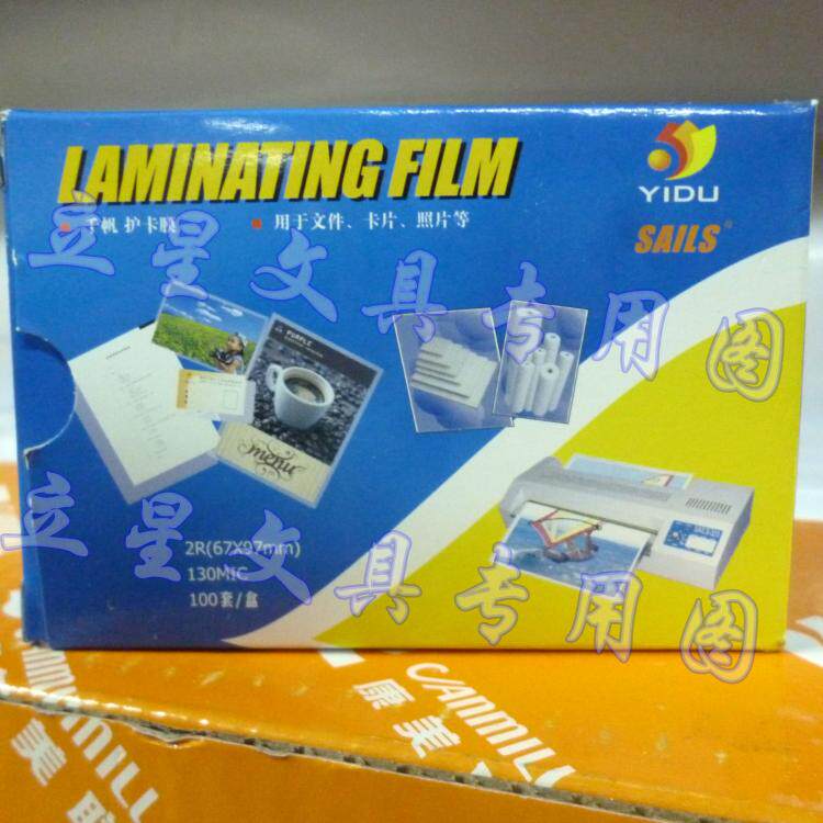100张/盒 千帆相片膜2R 3寸过胶膜130mic塑封膜 护卡膜保护膜