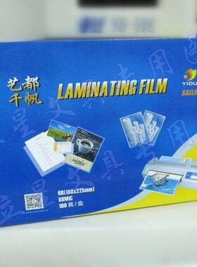 千帆相片膜6R过胶膜 80mic塑封膜 A5护卡膜8C相片保护膜100张