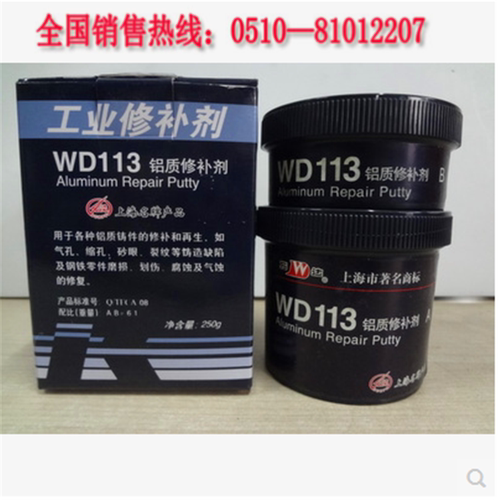 上海康达万达WD113 铝质修补剂铸造缺陷修补胶250G/套