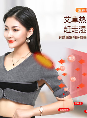 睡觉自发热震动按摩护肩颈椎坎肩