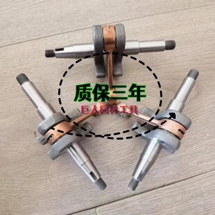 鹰王原厂油锯曲轴52/58/62/65/69油锯曲轴通用配件伐木锯曲轴配件
