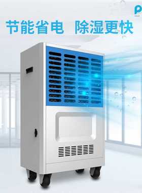 普林艾尔工业除湿机200~300㎡车间仓库工厂回南天除湿HT1501