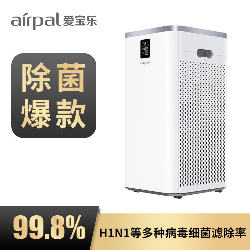 爱宝乐airpal空气净化器 AP700家用 办公室 除雾霾甲醛