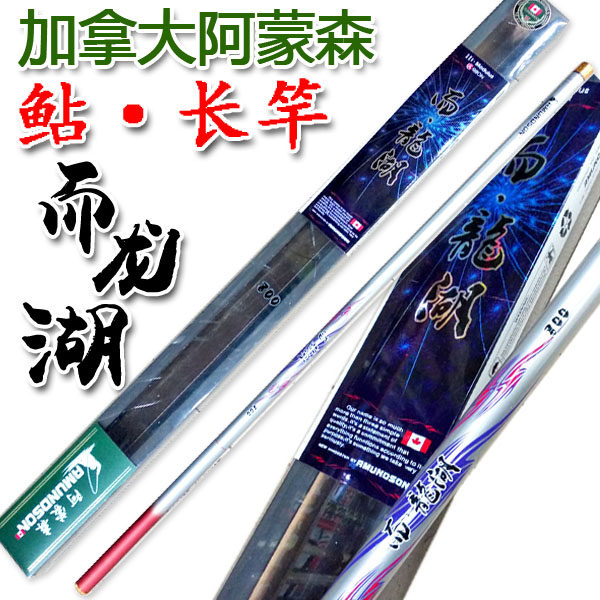 阿蒙森而龙湖鲇竿鲶长竿8/9米传统钓鱼竿长节超轻碳素打窝竿台钓
