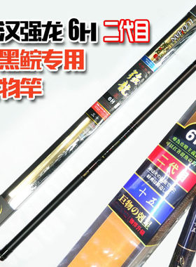 正品台湾泛宇钓具罗汉强龙6H二代鲟鱼竿青鱼竿巨物竿大物竿