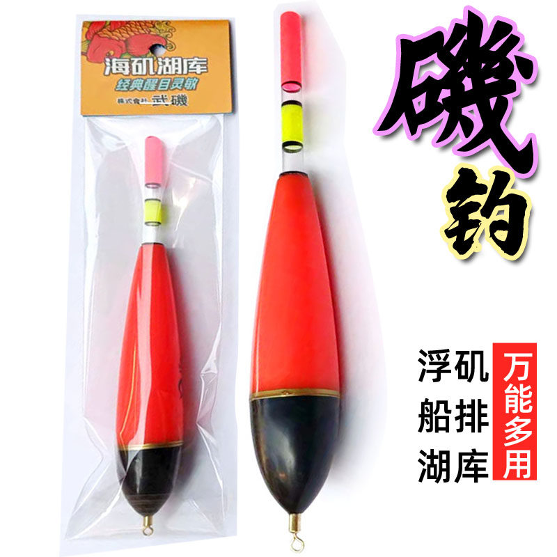 武矶海钓矶钓阿波漂矶钓浮漂阿波浮标钓鱼漂垂钓阿波远投鱼漂渔具,户外/登山/野营/旅行用品,浮漂,淘宝优惠券,粉丝福利购,淘宝优惠卷