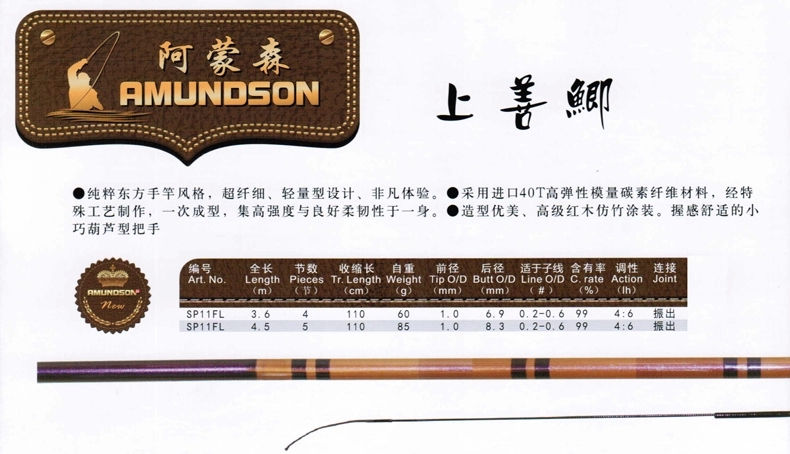 特价正品阿蒙森上善鲫 鲫鱼竿超轻超细台钓竿37调钓鱼竿渔具渔杆