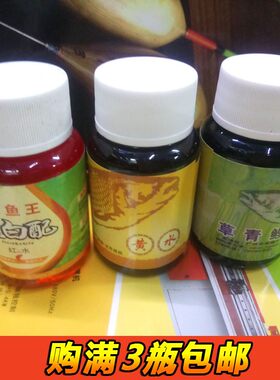 草鱼王香精草青鲤 绿水 黑白配 黄水狂草一号小药添加剂