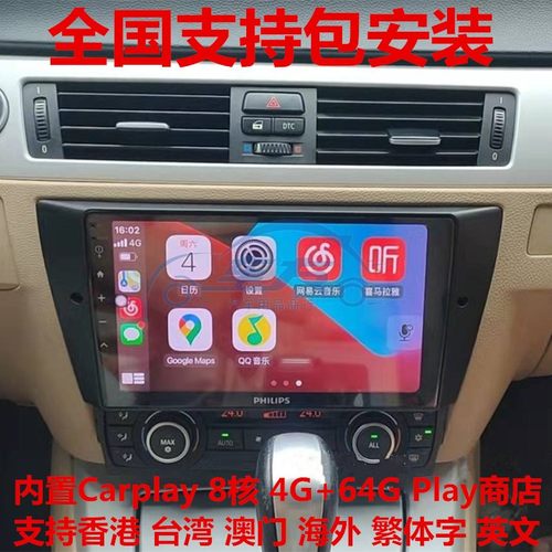 宝马carplay多少钱 宝马carplay价格 小麦优选