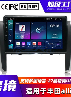 适用于丰田allion导航仪蓝牙Carplay360全景倒车影像一体机Hicar