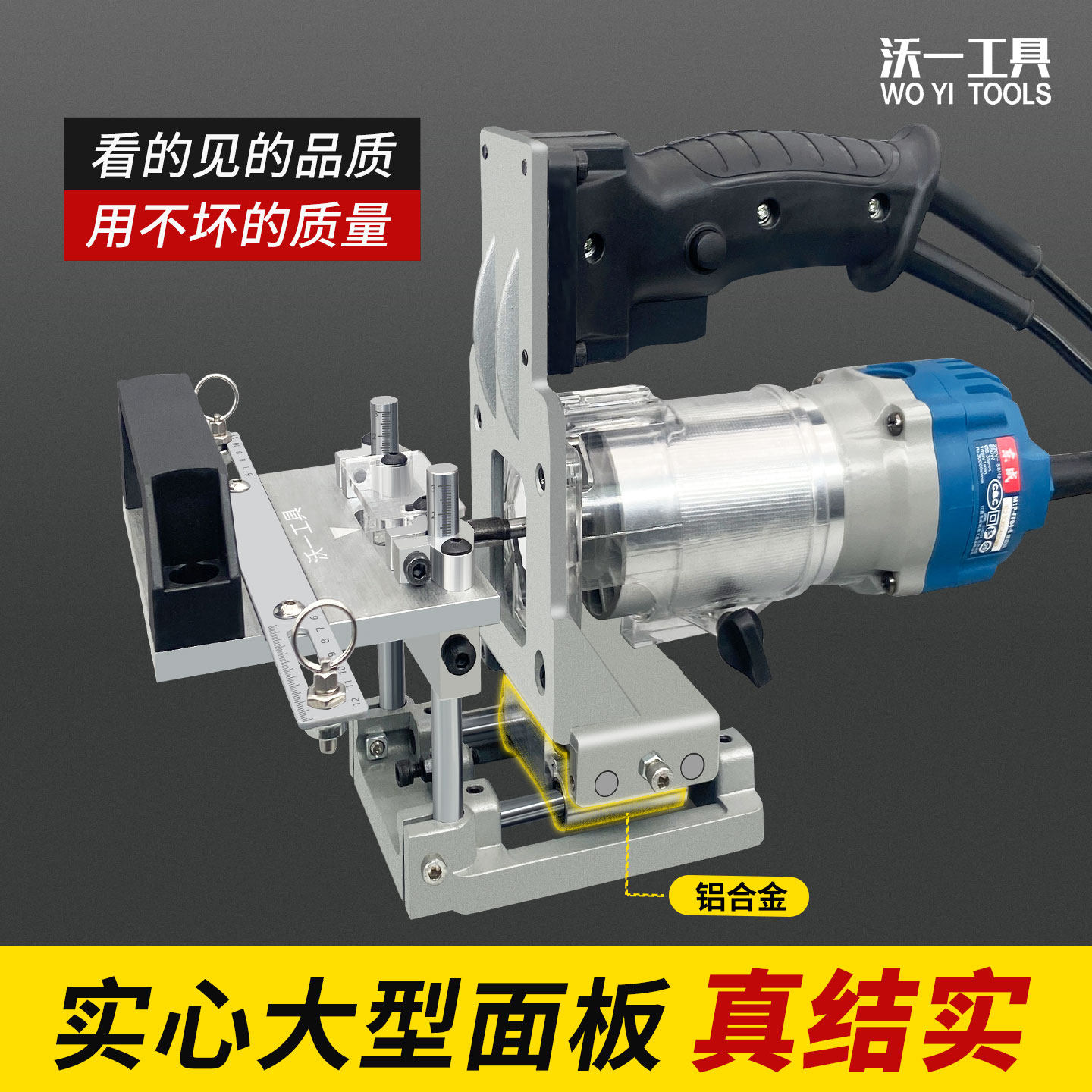 木工隐形件二合一开槽器模具小型手提开槽机铣刀定位架衣橱柜连接,五金/工具,修边机,淘宝优惠券,粉丝福利购,淘宝优惠卷
