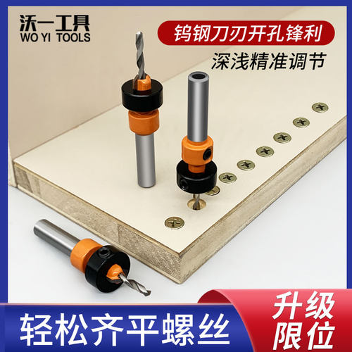 沃一沉孔中心钻开孔倒角一次搞定