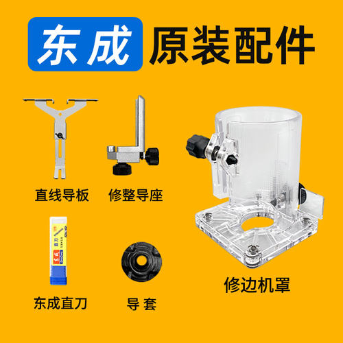修边机透明罩底座塑料加厚保护罩