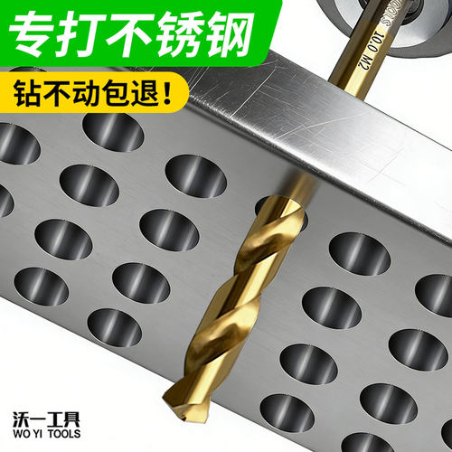 沃一镀钛麻花钻专打金属钢铁板