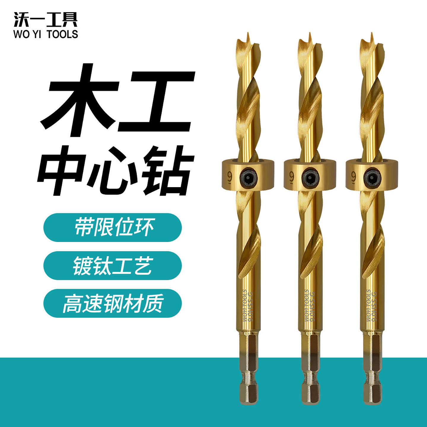 沃一工具木工镀钛六角柄麻花钻头开孔器多功能扩孔套装专用麻花钻