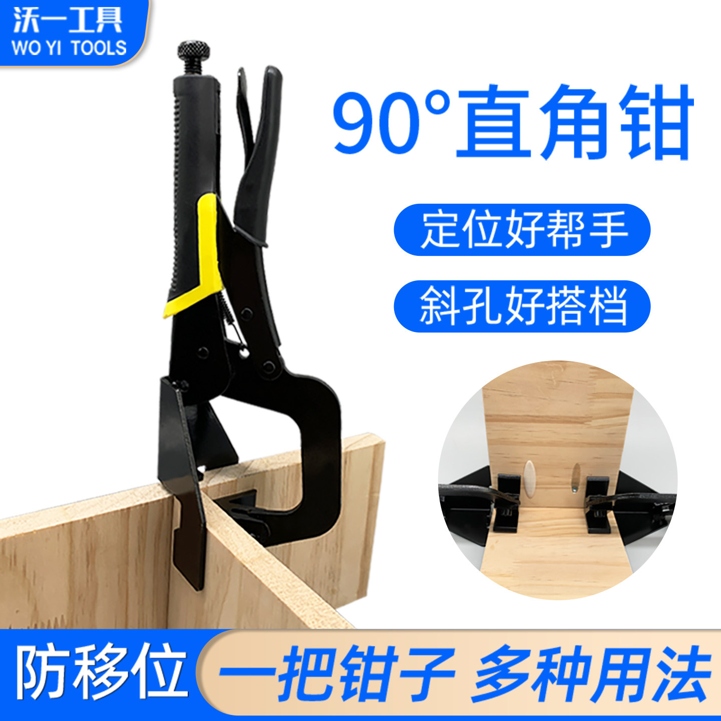 新款木工斜孔器直角夹钳90°度铆钉钳快速固定夹持工具