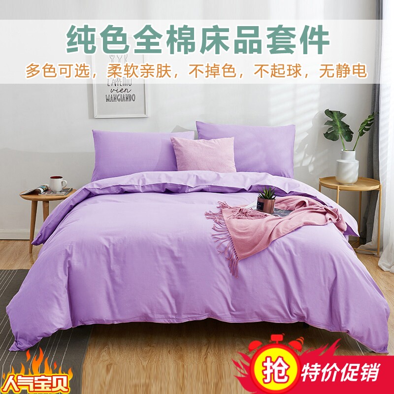柔软亲肤四件套纯棉面料简约风