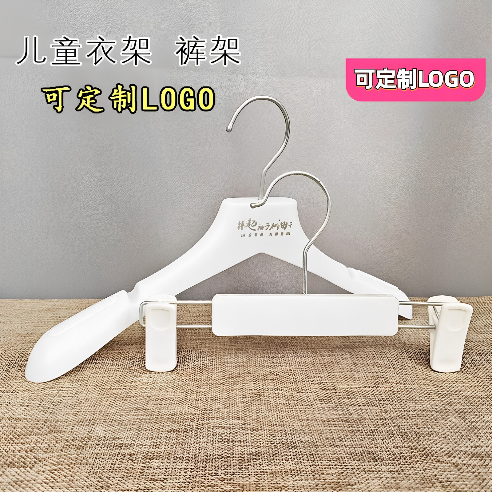 彩色儿童塑料衣服挂童装店批防滑婴儿宝宝服装衣架裤架裤夹包邮
