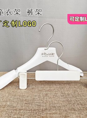 塑料省空间儿童衣架裤架童装店