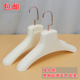 【优乐】皮草大衣挂水貂皮专用衣撑加厚宽肩男女裘皮大衣架厂家