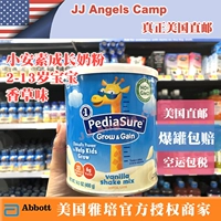 Американская прямая рассылка Abbott Xiao As Su Milk Powder Детский рост молока порошок американское издание 400 г детского питания формула ванильная еда
