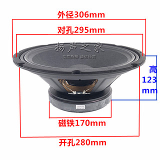 12寸专业低音喇叭 170磁65芯8欧大功率 卡包KTV舞台音箱扬声器
