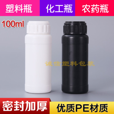 液体瓶样品瓶分装瓶塑料瓶100ml