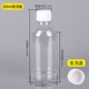 毫升塑料瓶 包装 空瓶 200ml 小口透明PET 液体瓶 瓶 样品瓶