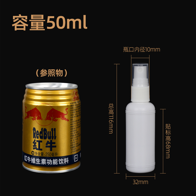 白色喷雾瓶塑料白色喷雾瓶50ml