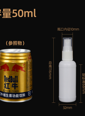 50ml毫升塑料喷雾瓶小喷瓶白色侧喷式15ml20ml30ml50ml100ml200