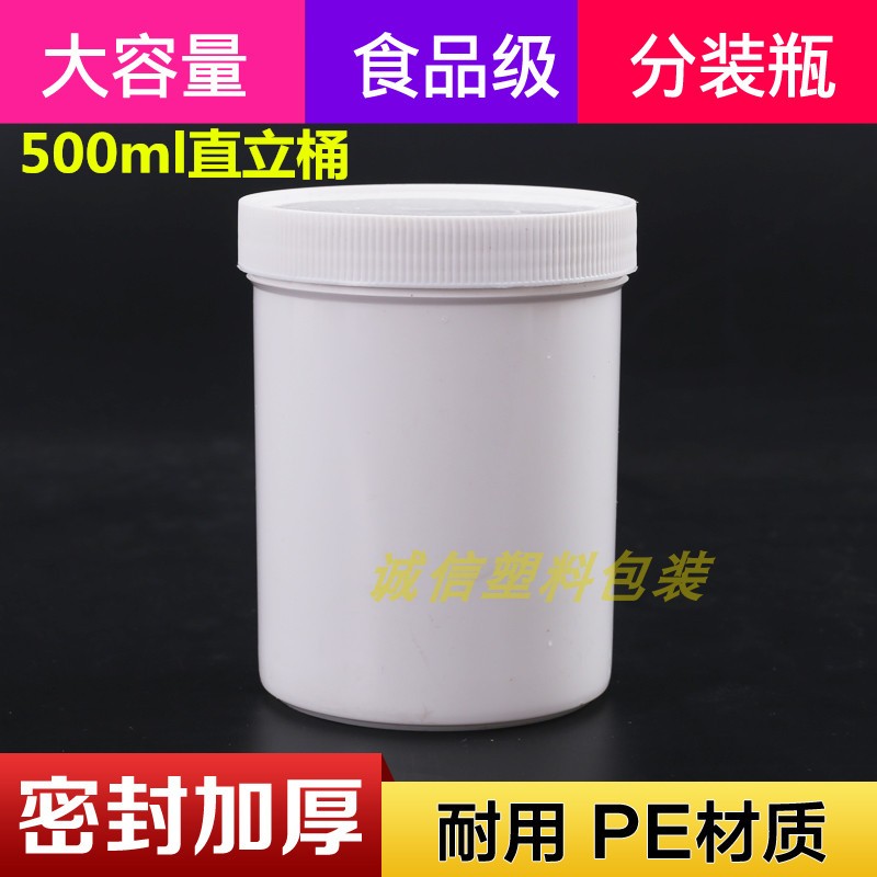 塑料桶白色分装瓶
