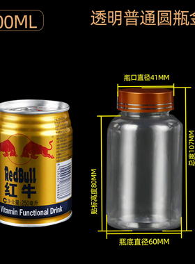 200 250 300ml毫升 UV盖大口塑料瓶空药瓶胶囊瓶样品包装瓶分装瓶