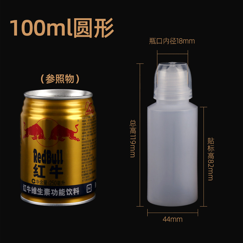 钓鱼竞技小药瓶鱼饵添加剂瓶小药瓶 饵料瓶100毫升鱼药瓶,家庭/个人清洁工具,喷瓶/面霜分装瓶,淘宝优惠券,粉丝福利购,淘宝优惠卷