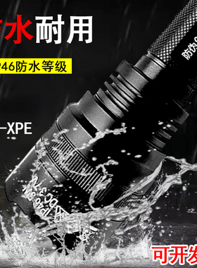 Supfire神火C8-XPE超亮远光防身防水户外骑行应急巡逻手电探照灯