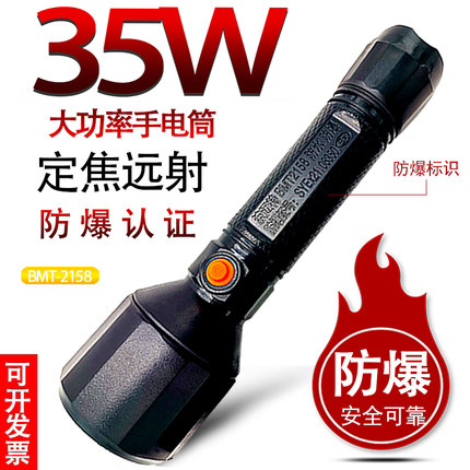 防爆手电筒带防爆证化工厂强远光防水提灯工业户外专用充电波迈特