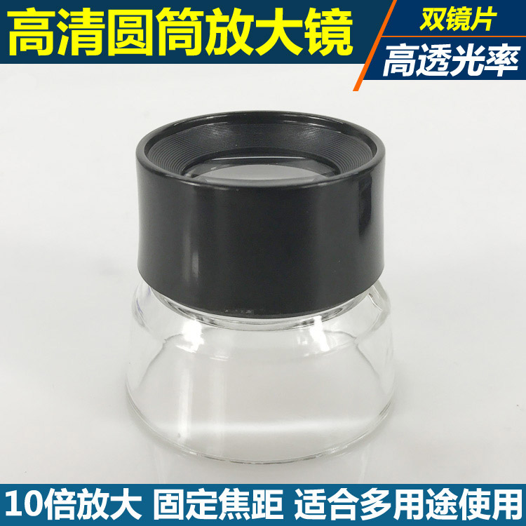 10倍圆筒便携式放大镜 双镜片 高清晰放大镜 轻松检查电路板虚焊