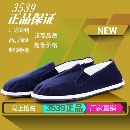 3539正品军板鞋老北京中老年布鞋男轮胎底爸爸休闲懒人纯黑帆布鞋