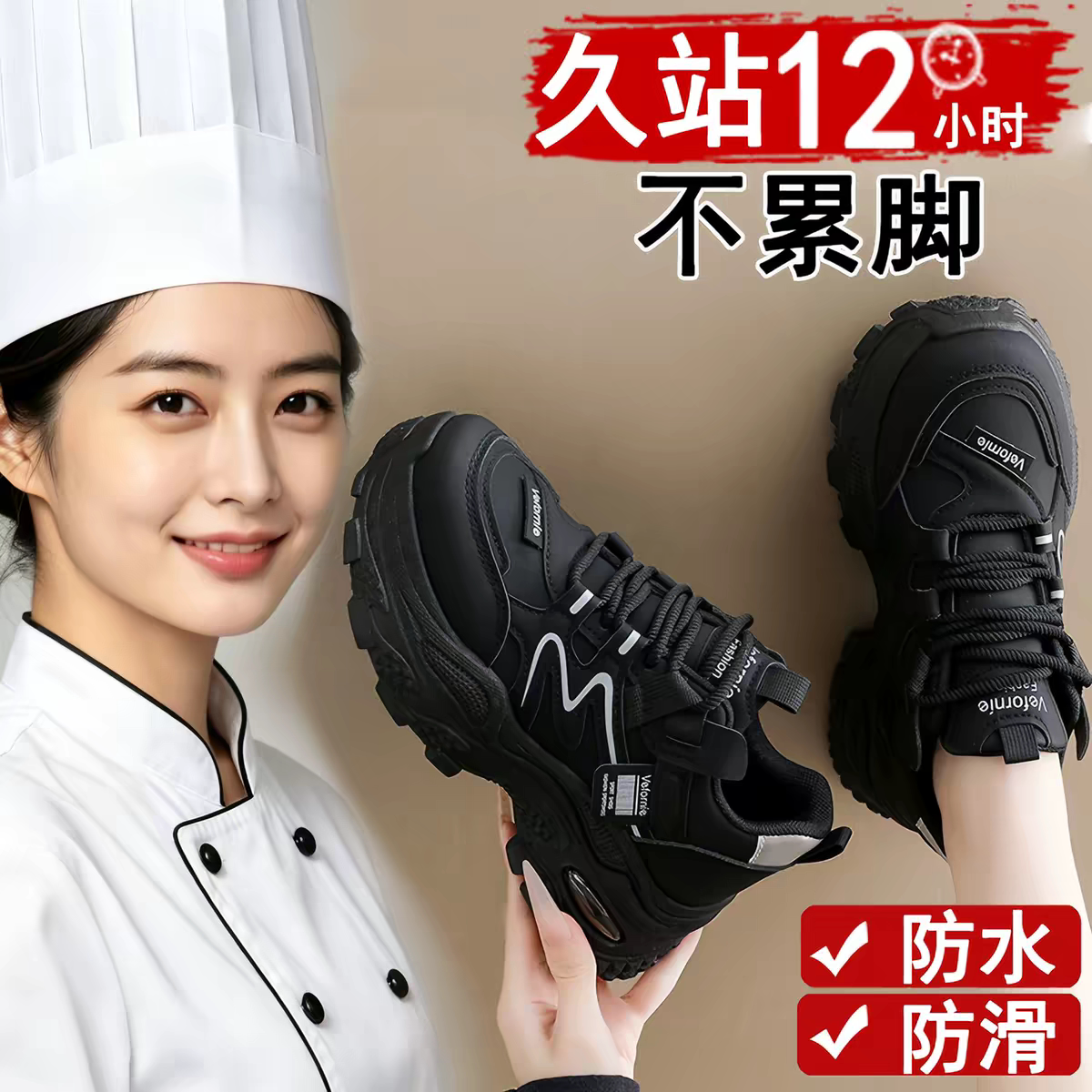 厨房鞋女老爹鞋防滑防水防油肯德基工作鞋厨师鞋专用黑色劳保鞋女