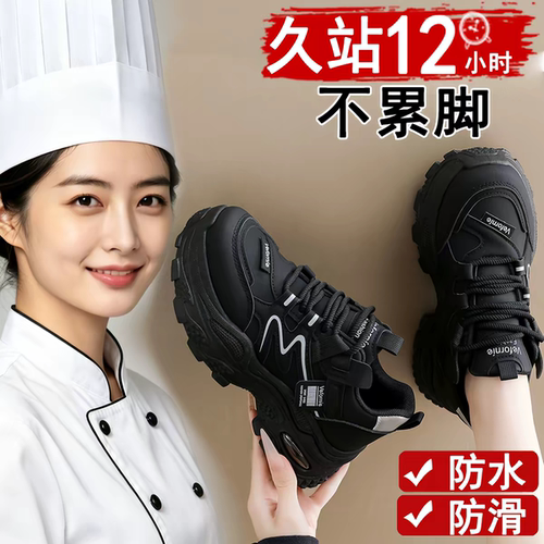 厨房鞋女老爹鞋防滑防水防油肯德基工作鞋厨师鞋专用黑色劳保鞋女