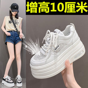 小个子增高10cm厚底女2026夏季新款小码34踩屎感透气网面小白单鞋
