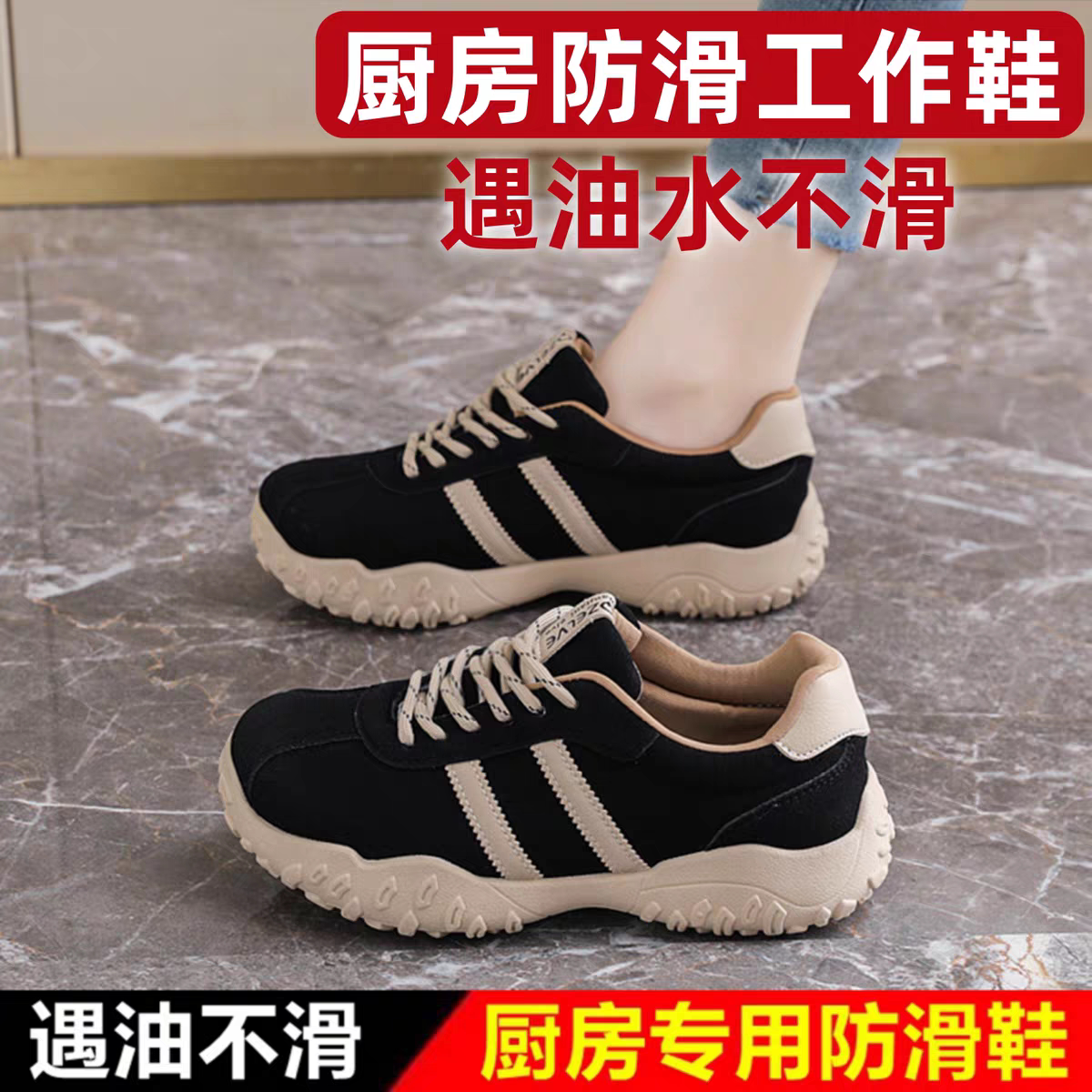 厨房专用防滑鞋女舒适透气防水防油增高厚底板鞋后厨服务员工作鞋