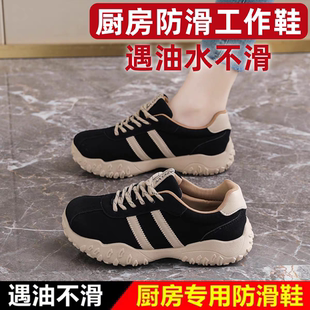 厨房专用防滑鞋女舒适透气防水防油增高厚底板鞋后厨服务员工作鞋